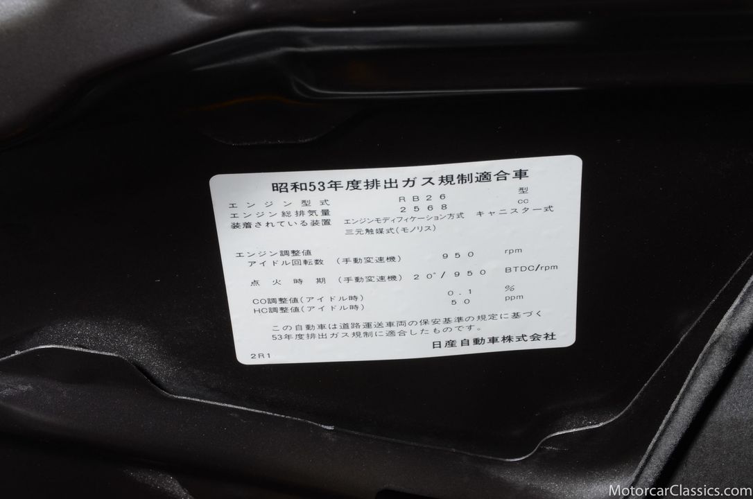 1990 Nissan Skyline