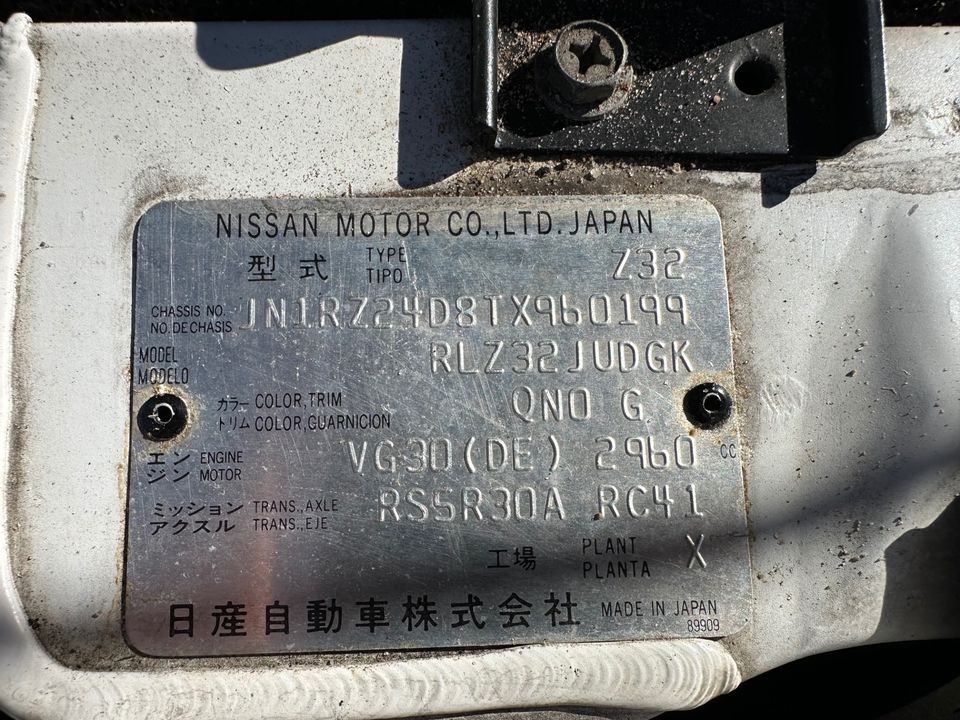 1996 Nissan 300ZX Commemorative Edition